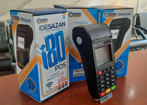 کارتخوان سیار مدل i80 برند SZZT