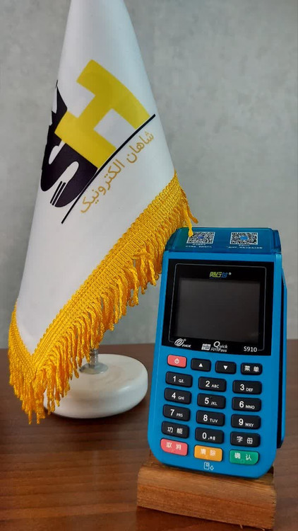 کارتخوان سیار پکس مدل S910